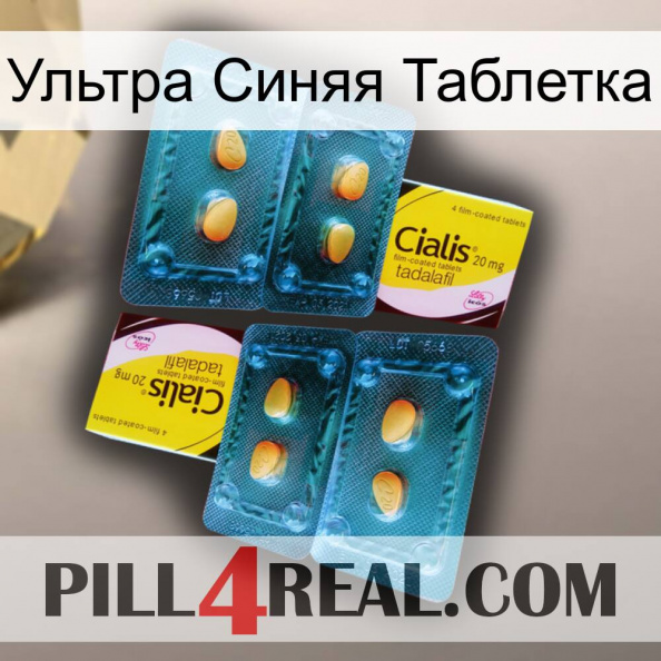 Ультра Синяя Таблетка cialis5.jpg